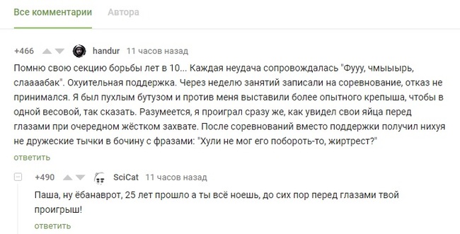 So there you are, Pasha - Comments on Peekaboo, Comments, Screenshot