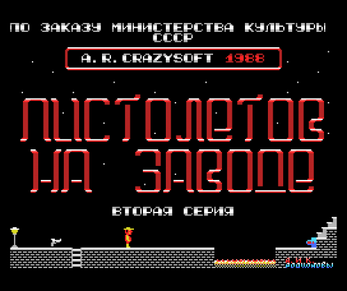 Игры для MSX Андрея Родионова - Msx, Ретро-Игры, Длиннопост