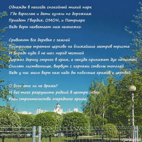 Temple theme poem - Poems, Temple, Yekaterinburg