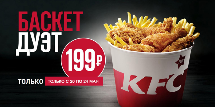  KFC -    199  (-51%) KFC,  , , , 