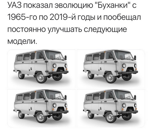 Why improve on something that is already perfect? - UAZ, 