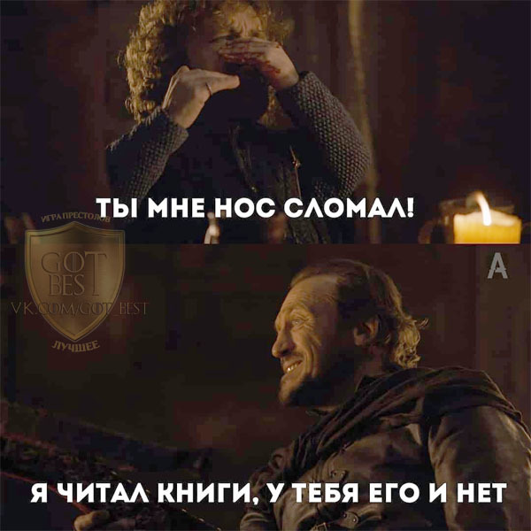 The power of the source - Game of Thrones, Game of Thrones season 8, Tyrion Lannister, Bronn