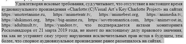 Блокировка аниме порталов - Аниме, Блокировка, Роскомнадзор, Суд, Гифка, Длиннопост