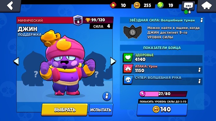 Hello everyone, I'm NEOLEON, today I'm thinking of playing Brawl Stars, I only have a genie that can't kill. - My, Brawl stars, 