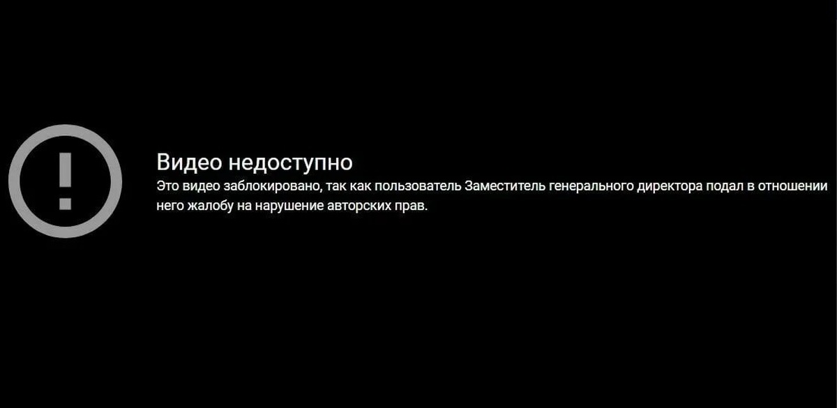 Видео недоступно. Видео недоступно ютуб. Видео заблокировано. Видео заблокировано ютуб.