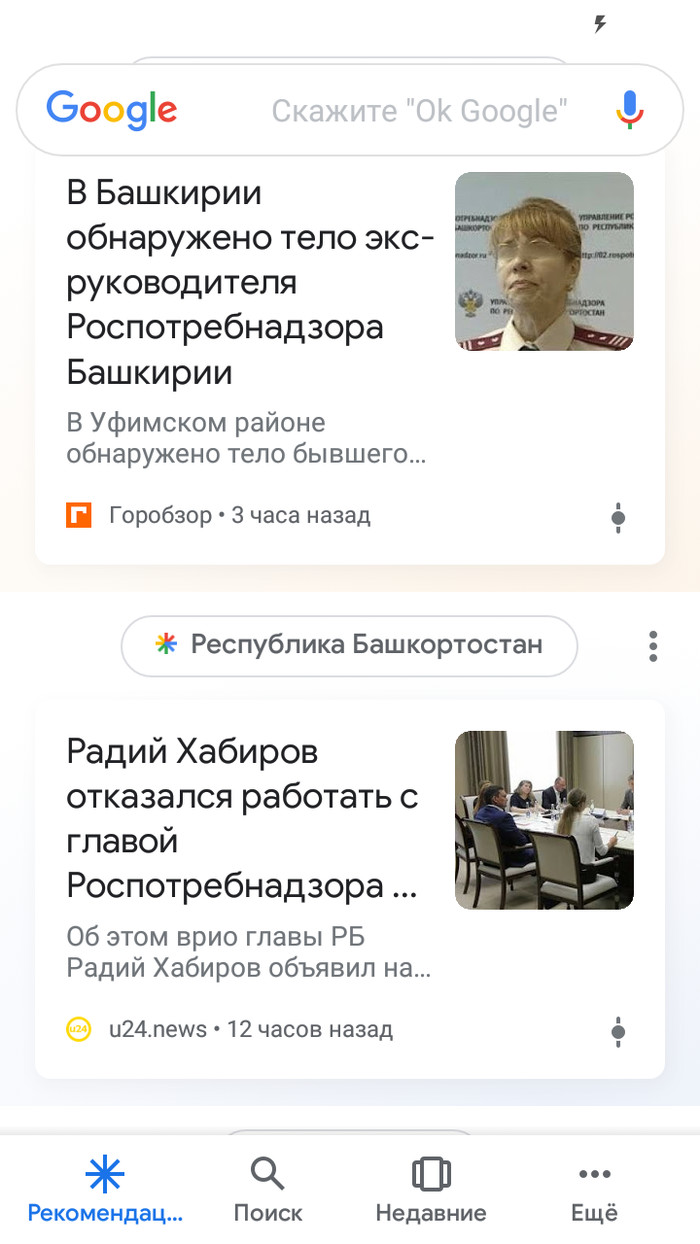 Coincidence ))) - Screenshot, Bashkortostan, news