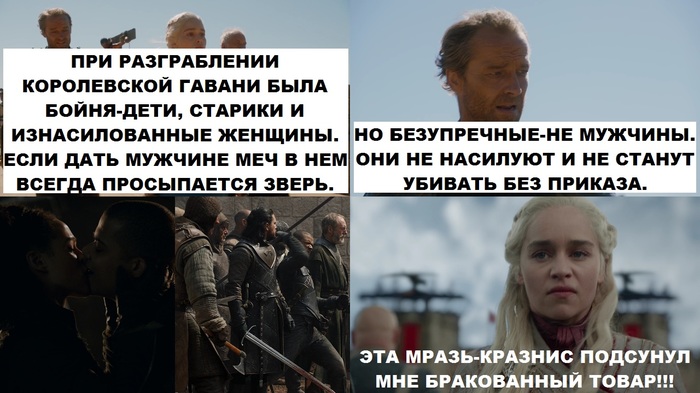 Oriental trader deceived the buyer. - My, Game of Thrones, Jorah Mormont, Daenerys Targaryen, Spotless, Gray Worm, Spoiler
