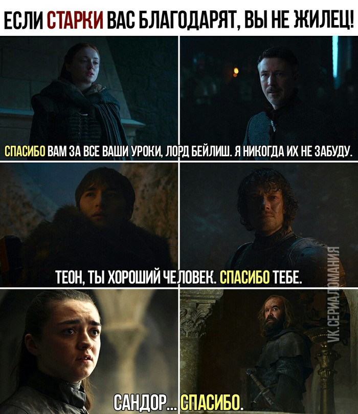 Regularity. - Game of Thrones, Spoiler, Starkey