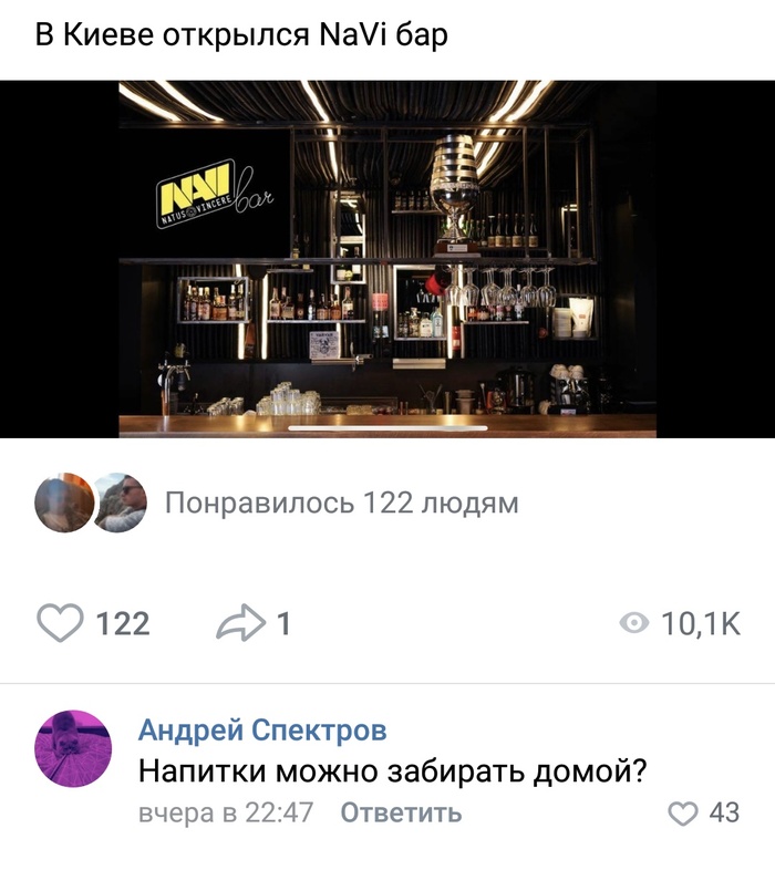 NaVi bar opened in Kyiv. Here you can play Dandy. - Navi, Dota 2, Comments