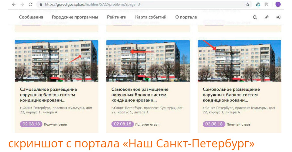Наш санкт петербург. Порталы в Санкт Петербурге. Городской портал Санкт-Петербурга. Мой Санкт-Петербург портал.