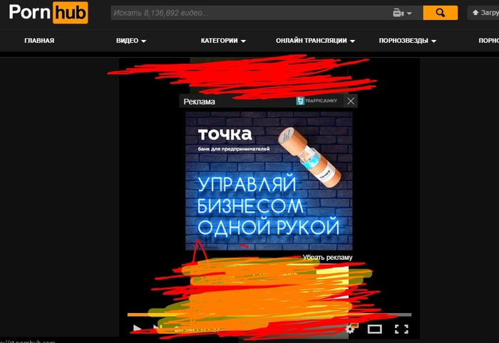 A good example of how sites are following you)) - Pornhub, Advertising, Bank