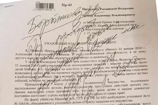 Fugitive Russian businessmen have access to Vladimir Putin's instructions to the special services - Politics, Sabotage, FSB, , Search, Longpost