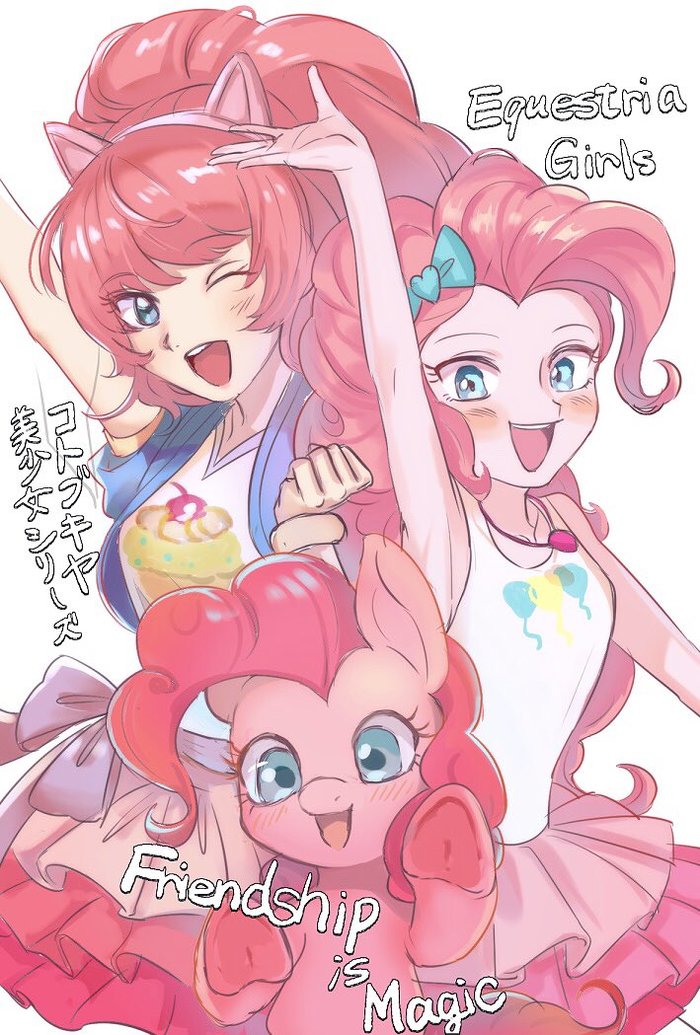 - My Little Pony, Pinkie Pie, Equestria Girls, 