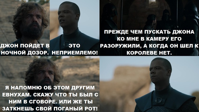 Deleted scene from episode 6. - My, Game of Thrones, Tyrion Lannister, Gray Worm, Spoiler