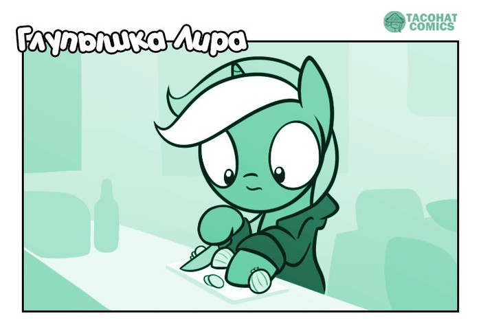    My Little Pony, Lyra Heartstrings, Bon Bon, , , Dori-to, Silly Lyra