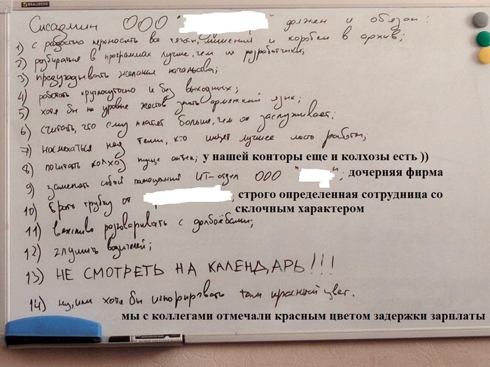 Будни IT-отдела в провинциальной конторе - Моё, Мужской коллектив, Айтишники, Профессиональный юмор