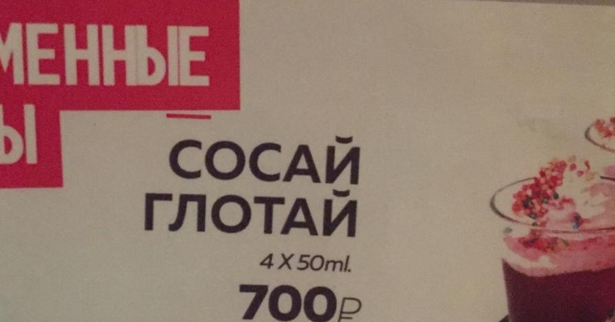 Смешные названия для мема Хороший ресторан! Пикабу