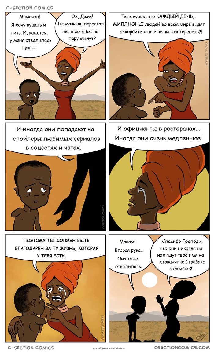 What are the mothers of African children afraid of? - My, Comics, Translation, c-Section Comics