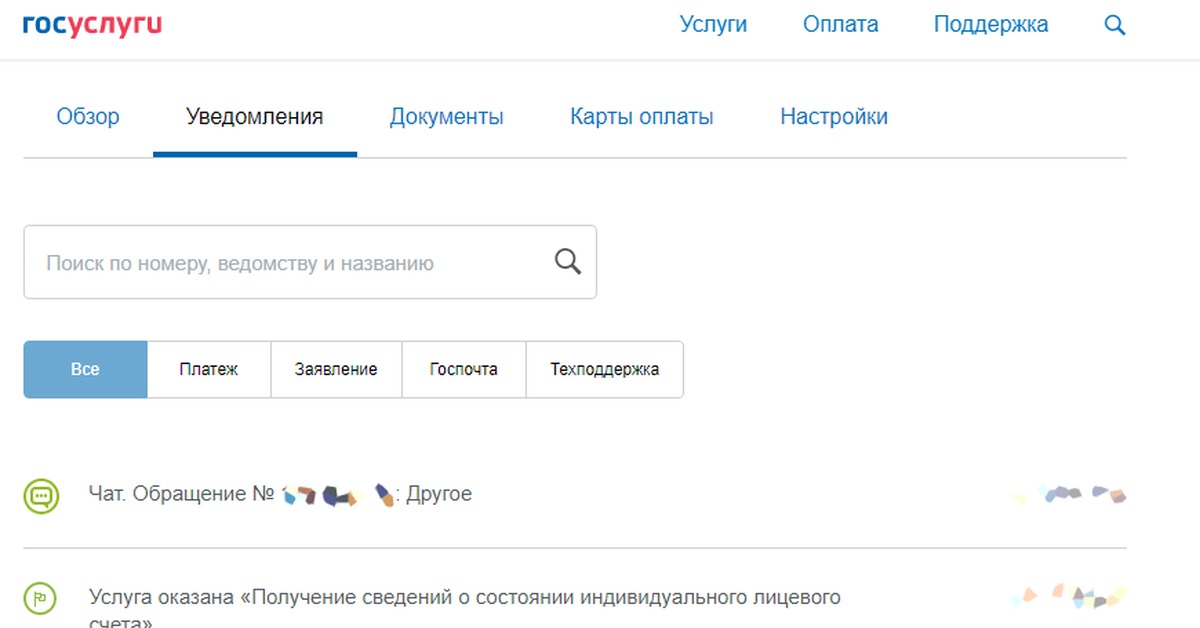 Другими ведомствами