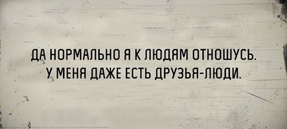 Минусовщики. - Моё, Мизантроп, Комментарии, Негатив, Зависть, Ушлёпки, Мизантропия