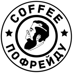 How we turned an ordinary coffee house into an interesting brand in just 3 steps - My, Design, Business, Coffee, Logo, Odintsovo, Freud, Longpost