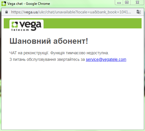 Cheating provider Vegatelecom - My, Internet Service Providers, Problem, Longpost