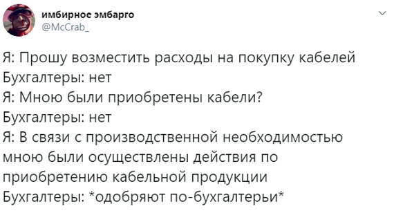 Скажи чо-нить на бухгалтерском! - Скажи что-нибудь, Twitter, Бухгалтерия, Скриншот, Тег