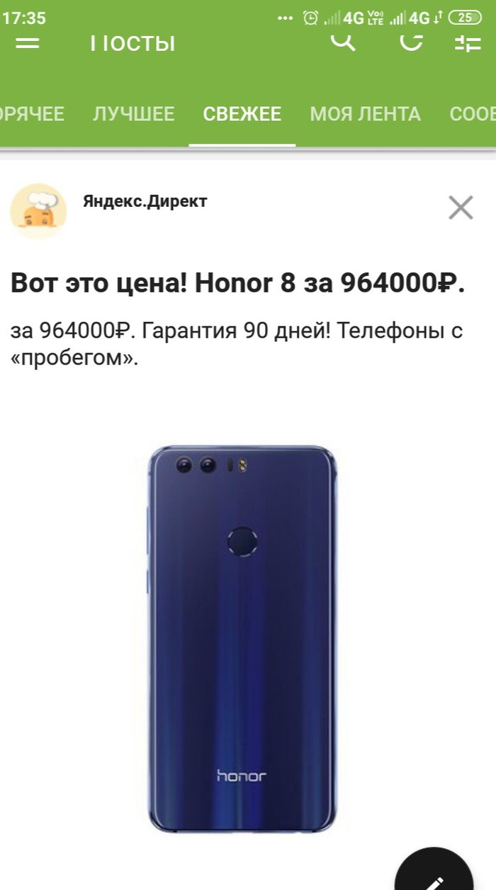 Директ жжот | Пикабу