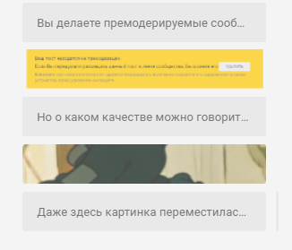 What's the deal with moderated communities? Why can't you edit? - My, Pick-up suggestions, Sentence, Peekaboo, Bug, Usability, Interface, Longpost