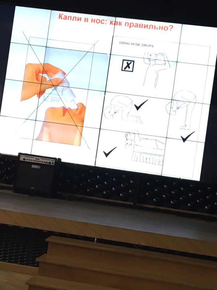 Капли в нос - Бесплатная медицина, Врачи, Капли, Конференция, Как правильно?, Незнание