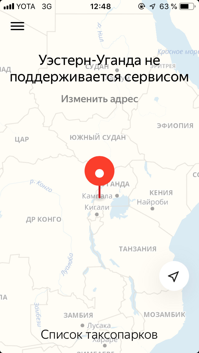 Я.такси, ну пи..дец вы - Такси, GPS