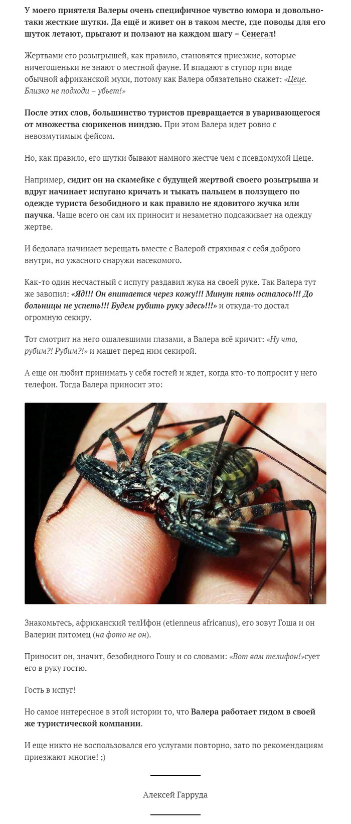 Жёсткий Валера!