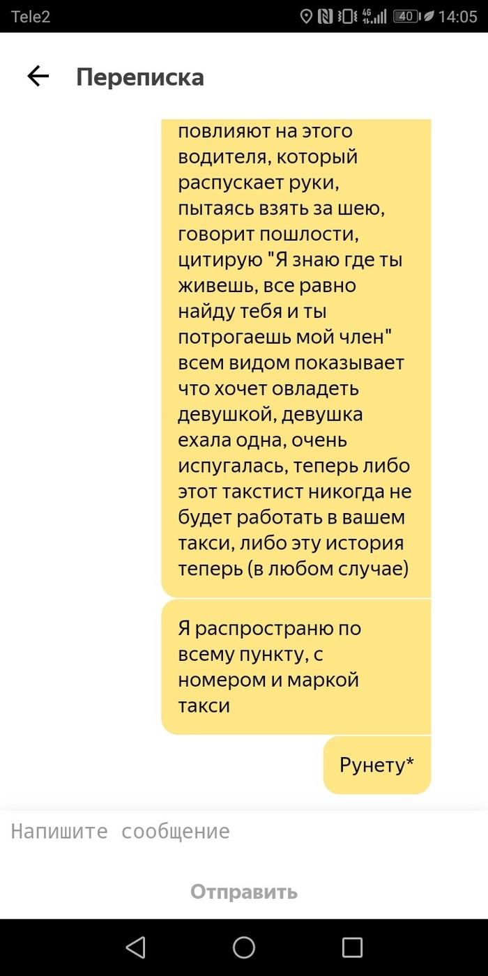 "Таксист" Без рейтинга, Екатеринбург, Такси, Плохие люди, Зло, Длиннопост