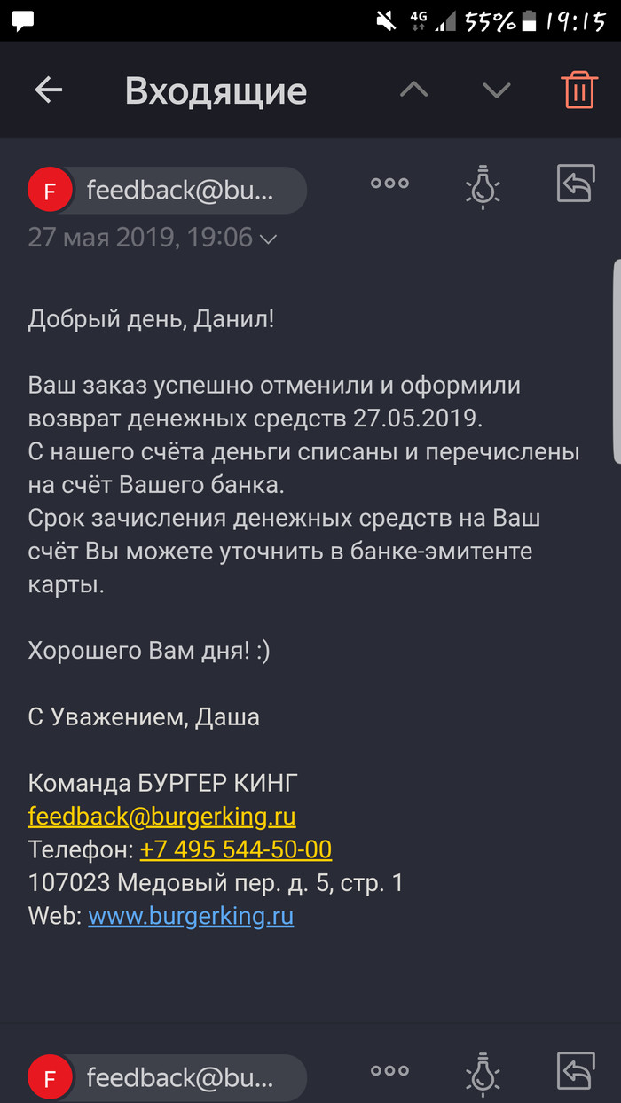 ресторан в данный момент закрыт бургер кинг приложение. 155896657314396742. ресторан в данный момент закрыт бургер кинг приложение фото. ресторан в данный момент закрыт бургер кинг приложение-155896657314396742. картинка ресторан в данный момент закрыт бургер кинг приложение. картинка 155896657314396742.