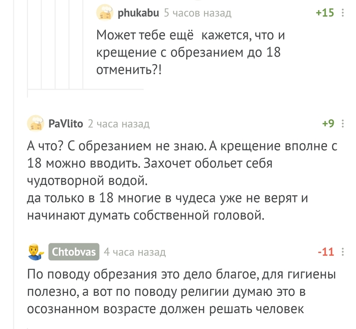 как относятся девушки к обрезанию. Смотреть фото как относятся девушки к обрезанию. Смотреть картинку как относятся девушки к обрезанию. Картинка про как относятся девушки к обрезанию. Фото как относятся девушки к обрезанию