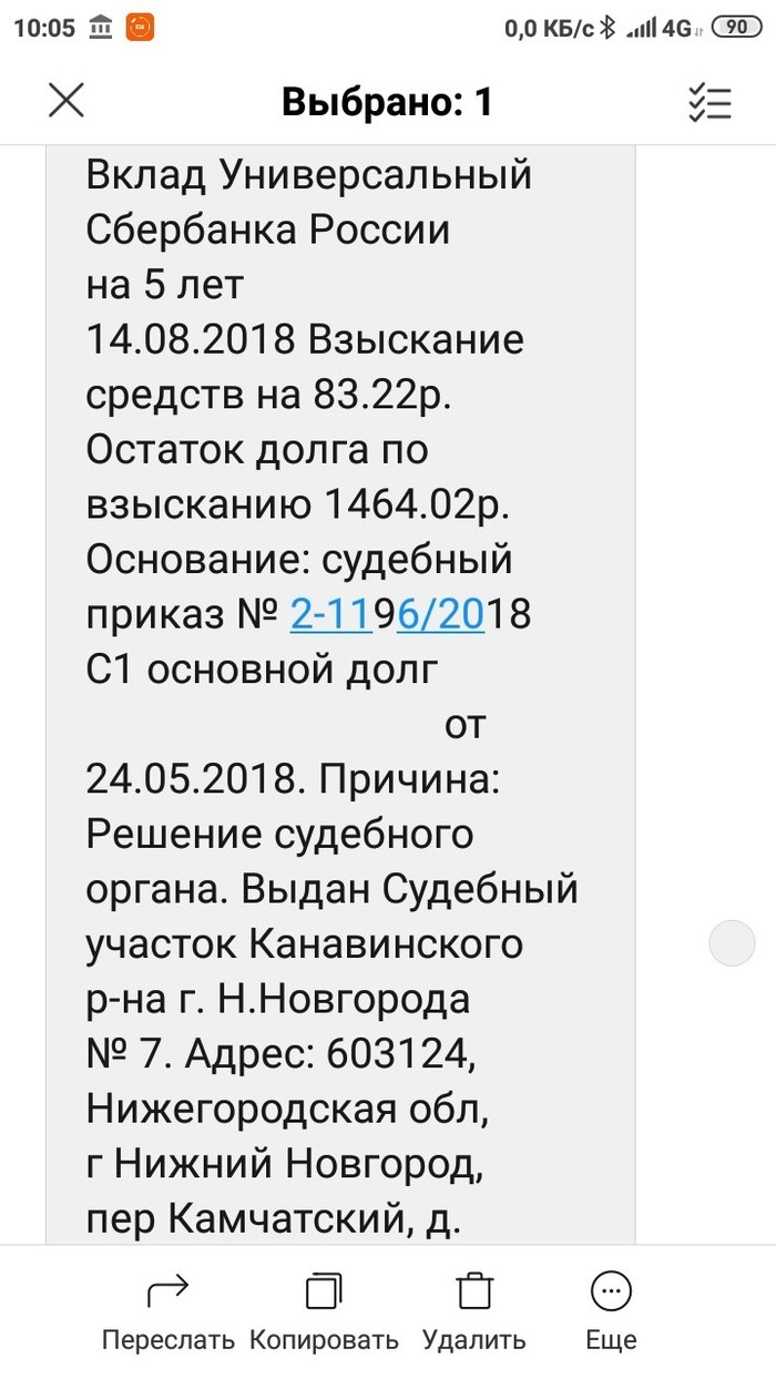 А вот докажи, что ты не верблюд! - Моё, Сбербанк, Нечестно, Чиновники, Длиннопост