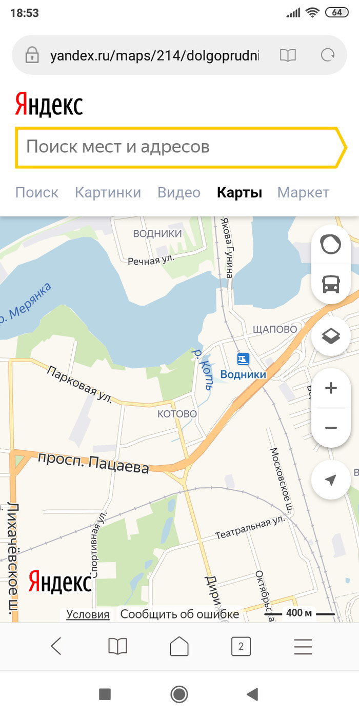 River Kot in Kotovo - Dolgoprudny, Toponyms