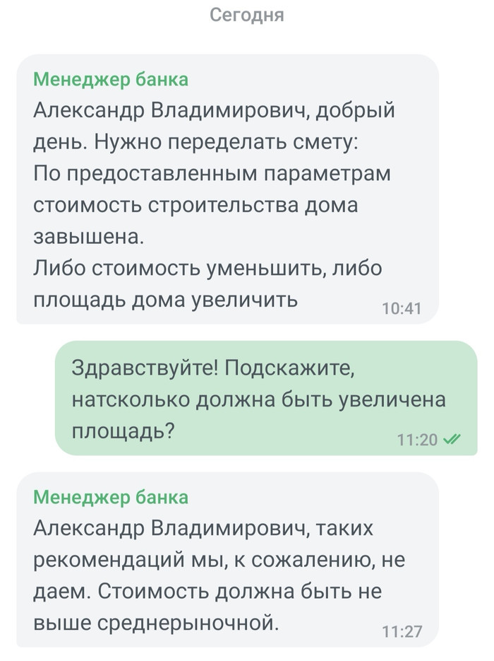 Банк решит в каком доме тебе жить… - Моё, Квартира, Ремонт, Своими руками, Семья, Россия, Банк, Кредит