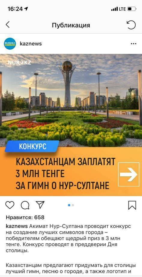 Nur-sultan - Nur-Sultan, Kazakhstan, Screenshot, Longpost