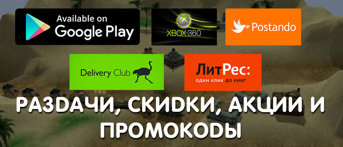 Google Play giveaways, free games on Xbox, fresh promo codes, promotions and discounts. - Google play, Android app, Computer games, Android Games, Liters, Mobile games, Android, Xbox, Longpost