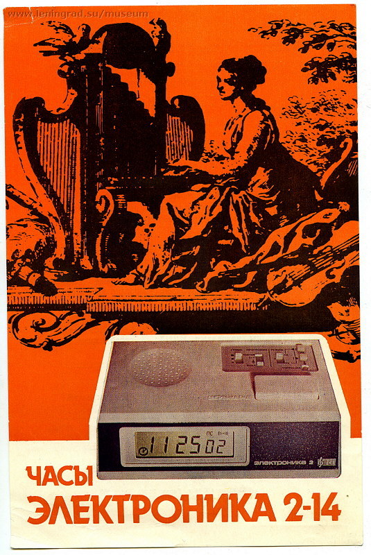 Advertising leaflets for calculators, watches and other equipment - My, the USSR, Advertising, Calculator, Longpost