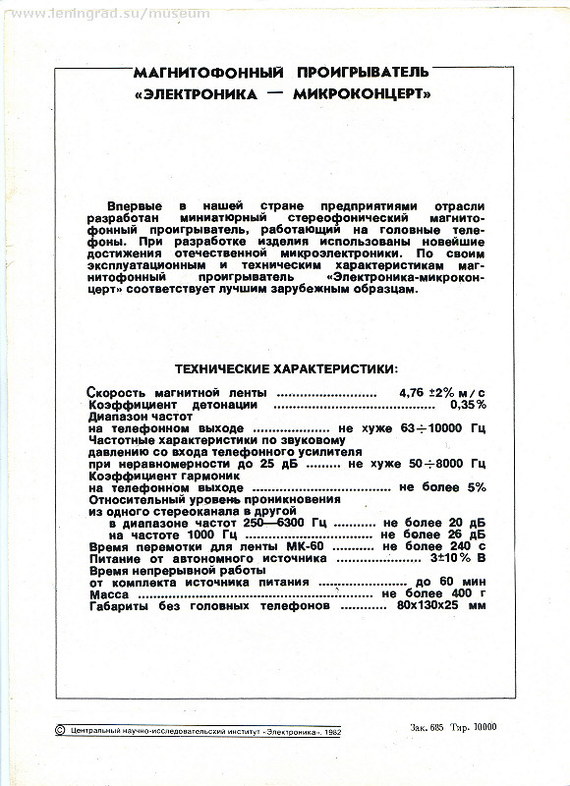 Advertising leaflets for calculators, watches and other equipment - My, the USSR, Advertising, Calculator, Longpost