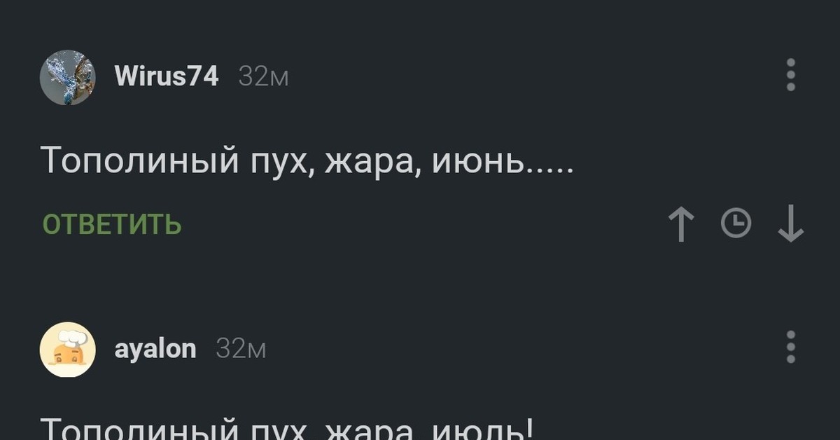 Тополиный пух жара июль. Тополиный пух жара июнь слова. Тополиный пух жара текст. Слова песни Тополиный пух жара июнь. Песня Тополиный пух жара июль текст.