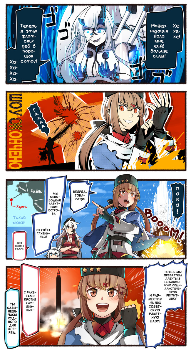 Let's start WW3 - Kantai collection, Comics, Teketeke, Tashkent, the USSR, , Manga, Event