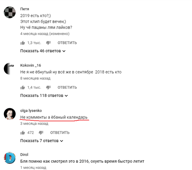 Коротко о топовых комментариях на Youtube - Видео, YouTube, Комментарии, Комменты с ютуба, Скриншот, Календарь