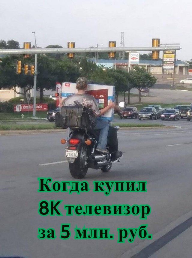 Когда покупаешь 8K телевизор - Телевизор, Мото