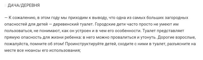 Как септик может спасти жизнь. - Моё, Септик, Лиза Алерт, Дача, Дом, Семья, Дети, Канализация, Длиннопост