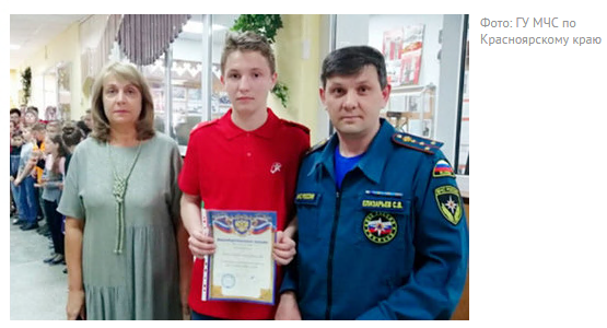 Krasnoyarsk schoolboy saved a drowning girl - Pupils, Rescue of a drowning man, life safety fundamentals, Ministry of Emergency Situations