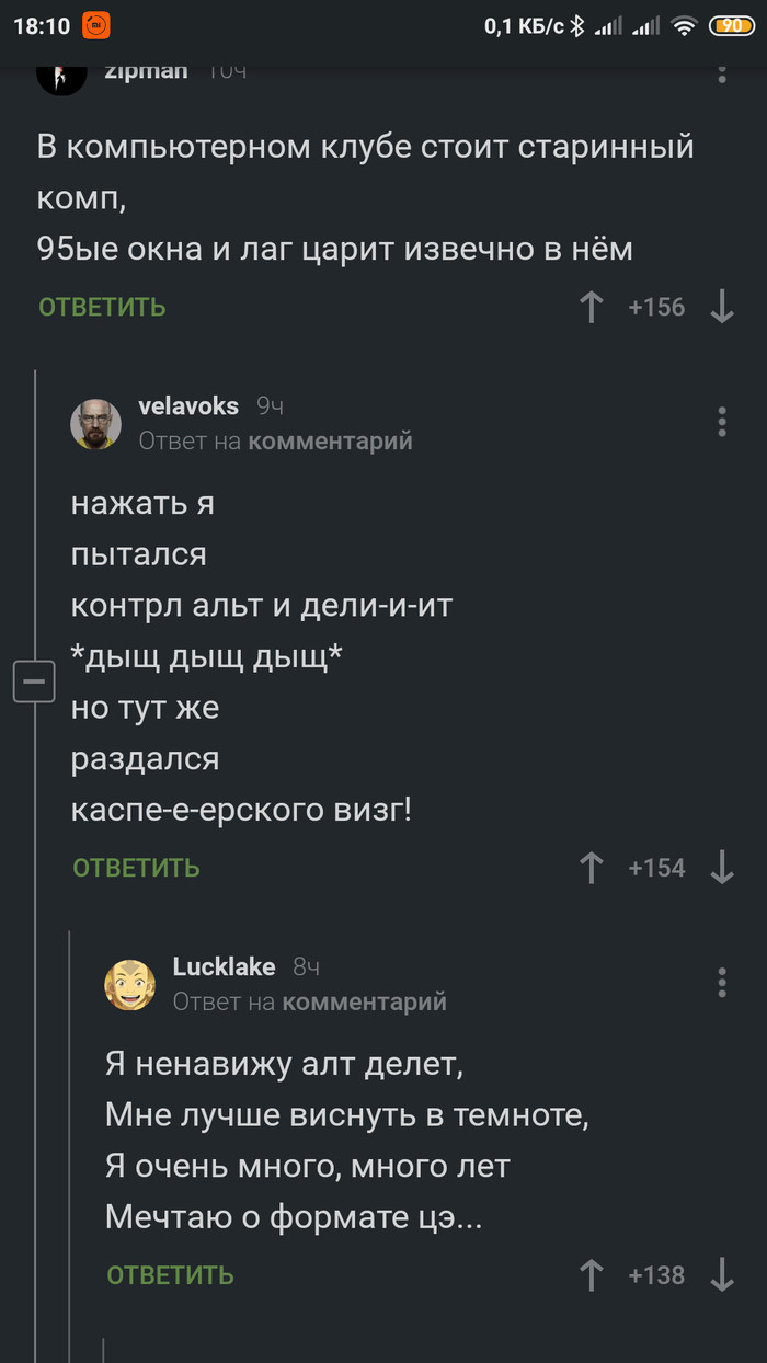 О время о нравы - Комментарии на Пикабу, Длиннопост, Комментарии, Скриншот