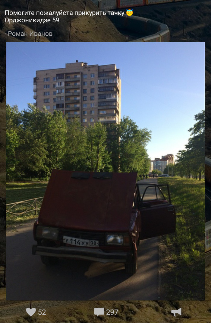 В интернете всегда готовы помочь! - Прикурить авто, Не умный, ПДД, Стукач, Штрафы ГИБДД, Длиннопост, Глупость